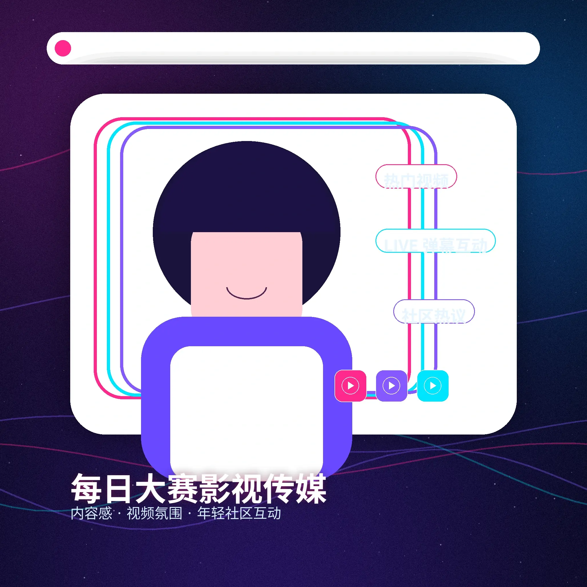 每日大赛创作者生活影像示意